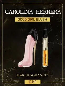 CAROLINA HERRERA Good Girl Blush духи Эррера Гуд Герл Блаш