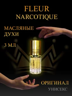 Масляные духи Fleur Narcotique