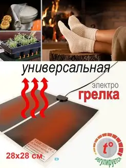 Грелка электрическая универсальная термоковрик для животных