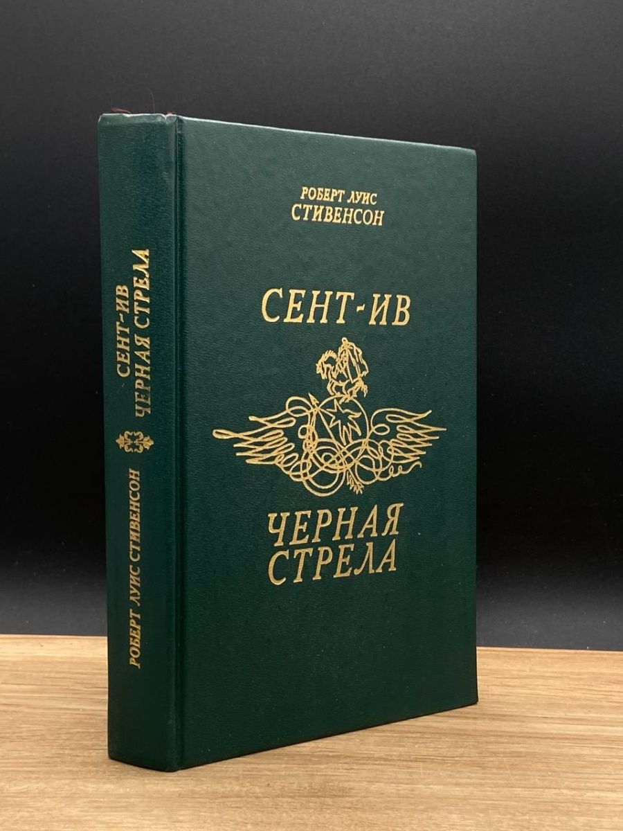 черные ивы фанфик фото 62