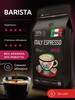 Italy Espresso Barista Арабика Робуста Кофе в зёрнах 1 кг бренд BELLO COFFEE продавец Продавец № 437352