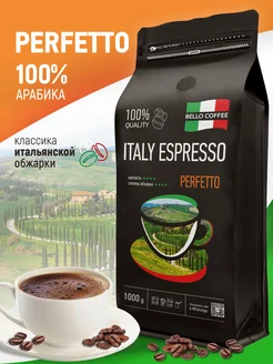 Кофе в зернах 1 кг Арабика 100% Italy Espresso Perfetto