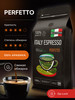 Italy Espresso Perfetto Арабика 100% Кофе в зёрнах 1 кг бренд BELLO COFFEE продавец Продавец № 437352