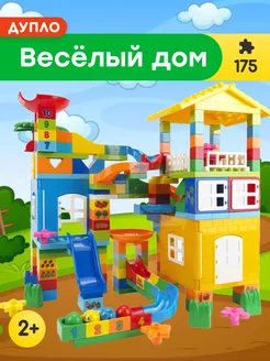 Конструктор Duplo Дупло Веселый дом,Аналог