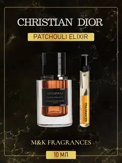 CHRISTIAN DIOR Patchouli Elixir Precieux Диор Пачули Эликсир