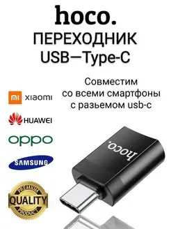 Переходник Type-c USB 3.0