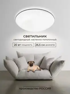 Люстра LED "КОНТУР" 20Вт без ДУ