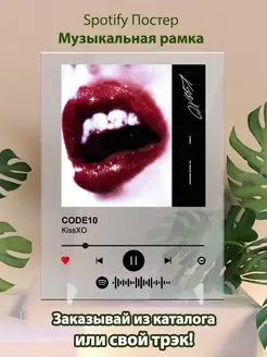 Постер CODE10. Картина CODE10 - KissXO