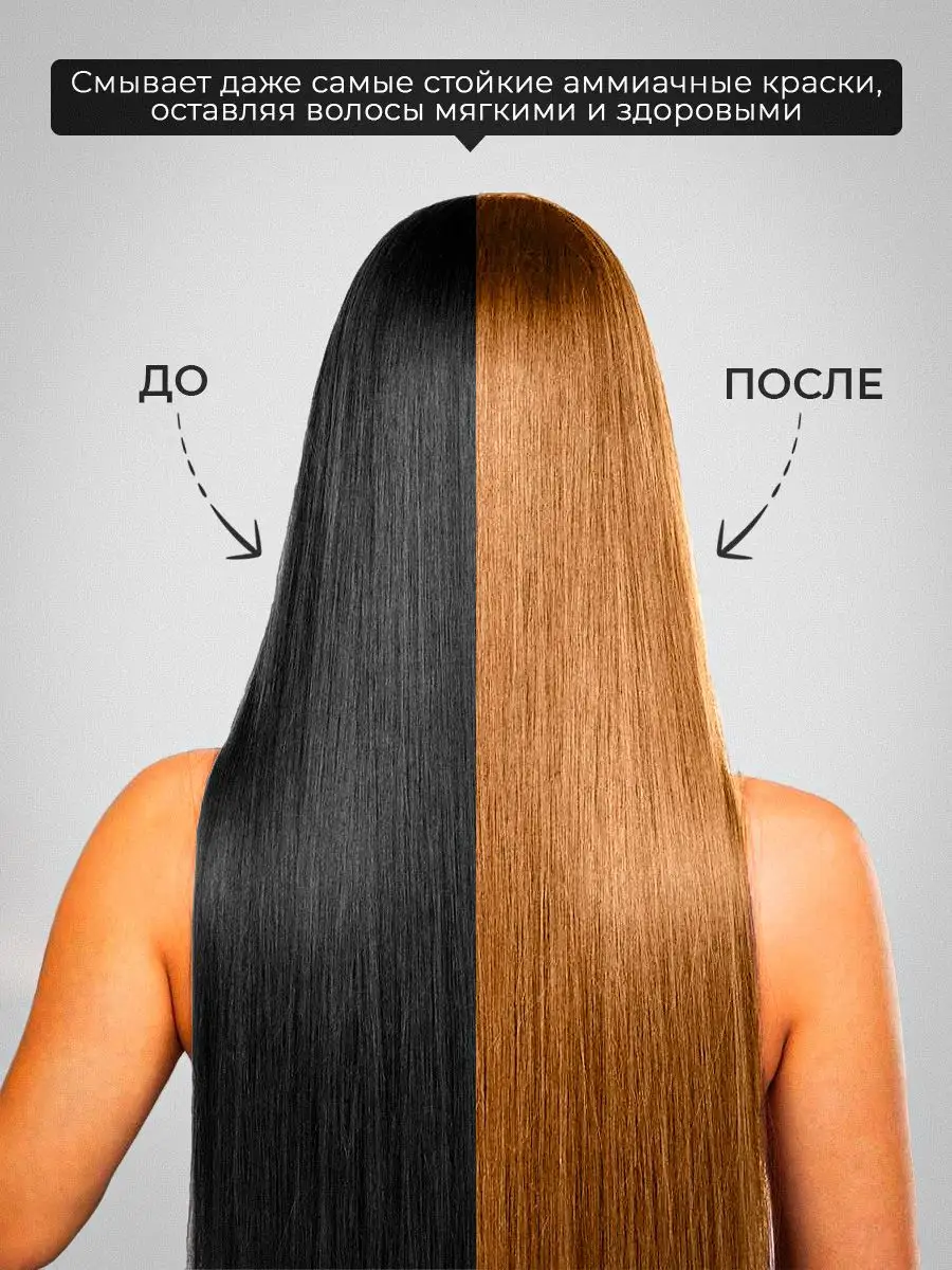 Смывка стойкой краски для волос - Decolor Time System For Removing Permanent Hair Color