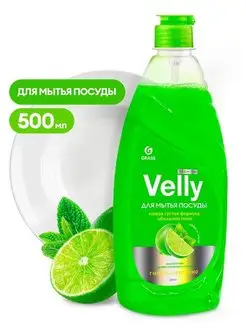 Средство для мытья посуды Velly Premium