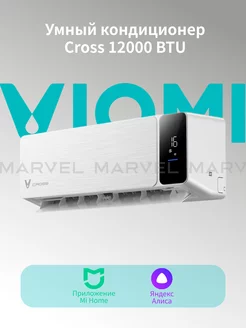 Инверторный кондиционер сплит-система Cross 12000 BTU