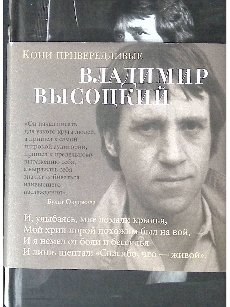 Кони привередливые стихотворение. Кони привередливые. Высоцкий кони привередливые. Вертинский кони привередливые. Тема стихотворения кони привередливые.