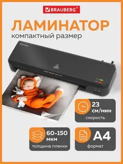 Ламинатор бумаги A4 для офиса и дома Nano Plus, 60-150 мкм