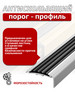 Угол 40*20 мм 0,9 м с резин. вставкой (черн.) алюминий бренд РУССКИЙ ПРОФИЛЬ продавец Продавец № 233869
