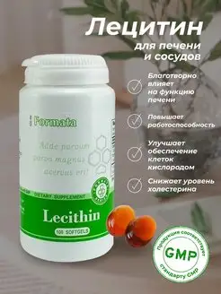 Лецитин соевый Lecithin