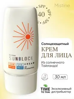 Солнцезащитный крем для лица SPF40 30 мл