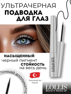 Подводка для глаз Ultra Black Eyeliner