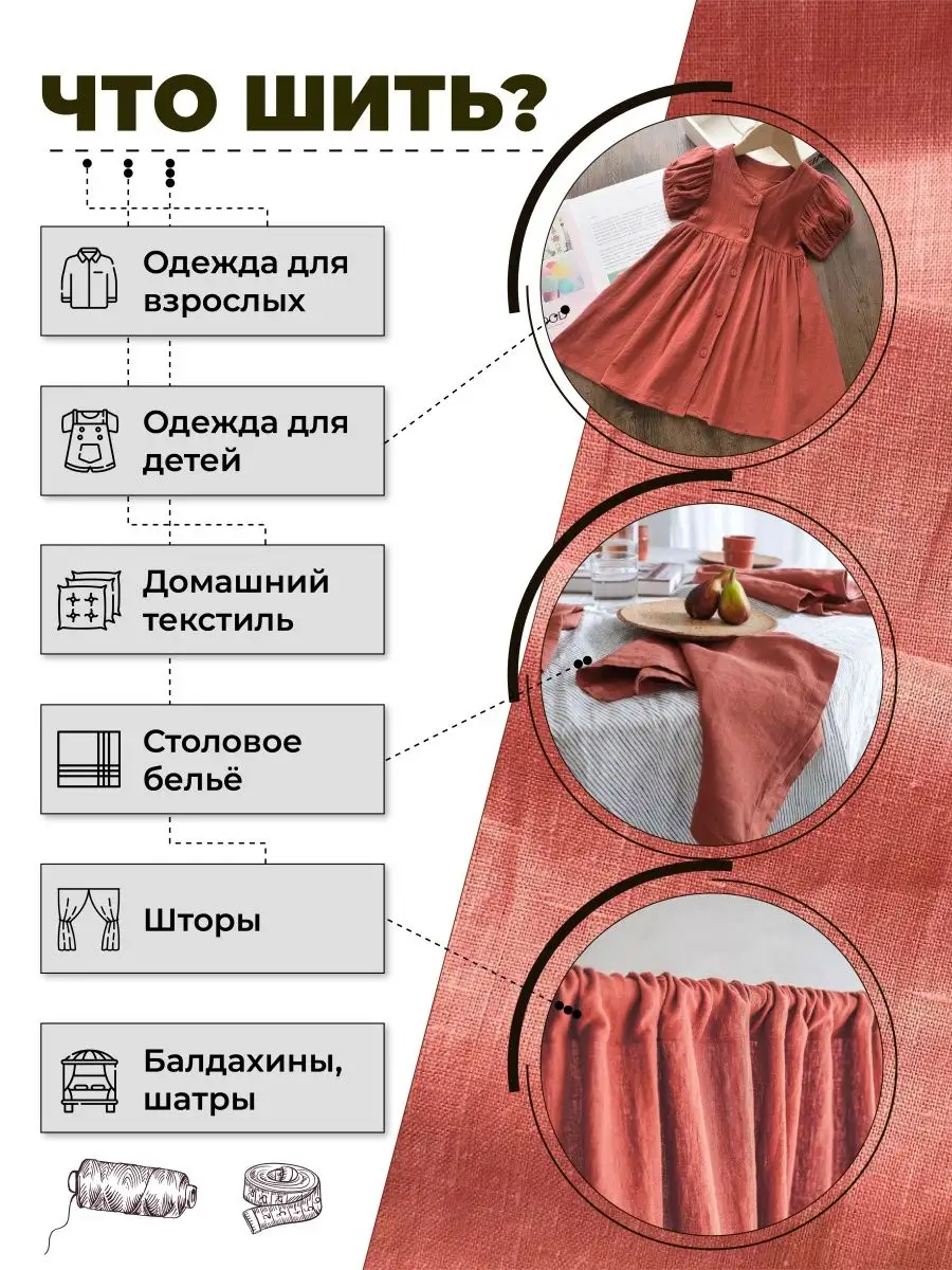 Как шить изо льна? - 3 практических совета | fitdiets.ru
