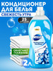 Кондиционер для белья свежесть утра 2л бренд NEGA продавец Продавец № 1192979