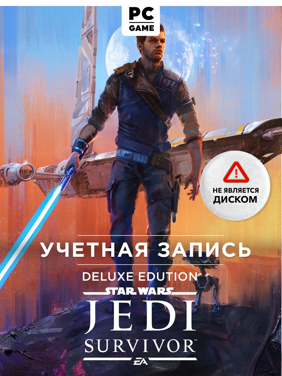 Star wars jedi survivor deluxe. Star Wars Jedi: Survivor обложка. Джедай сурвайвор Делюкс эдишн что входит. Last Epoch Deluxe Edition.