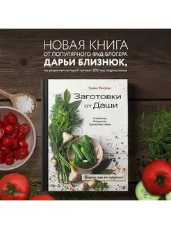 Заготовки от Даши. Вкусно, как ни крути !