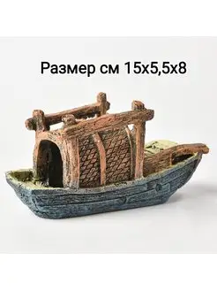 Декорация для аквариума подводная лодка