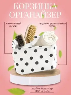 Корзинка органайзер для хранения