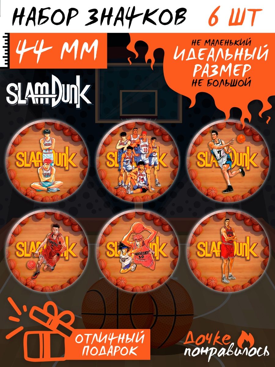 Slam dunk манга купить фото 94