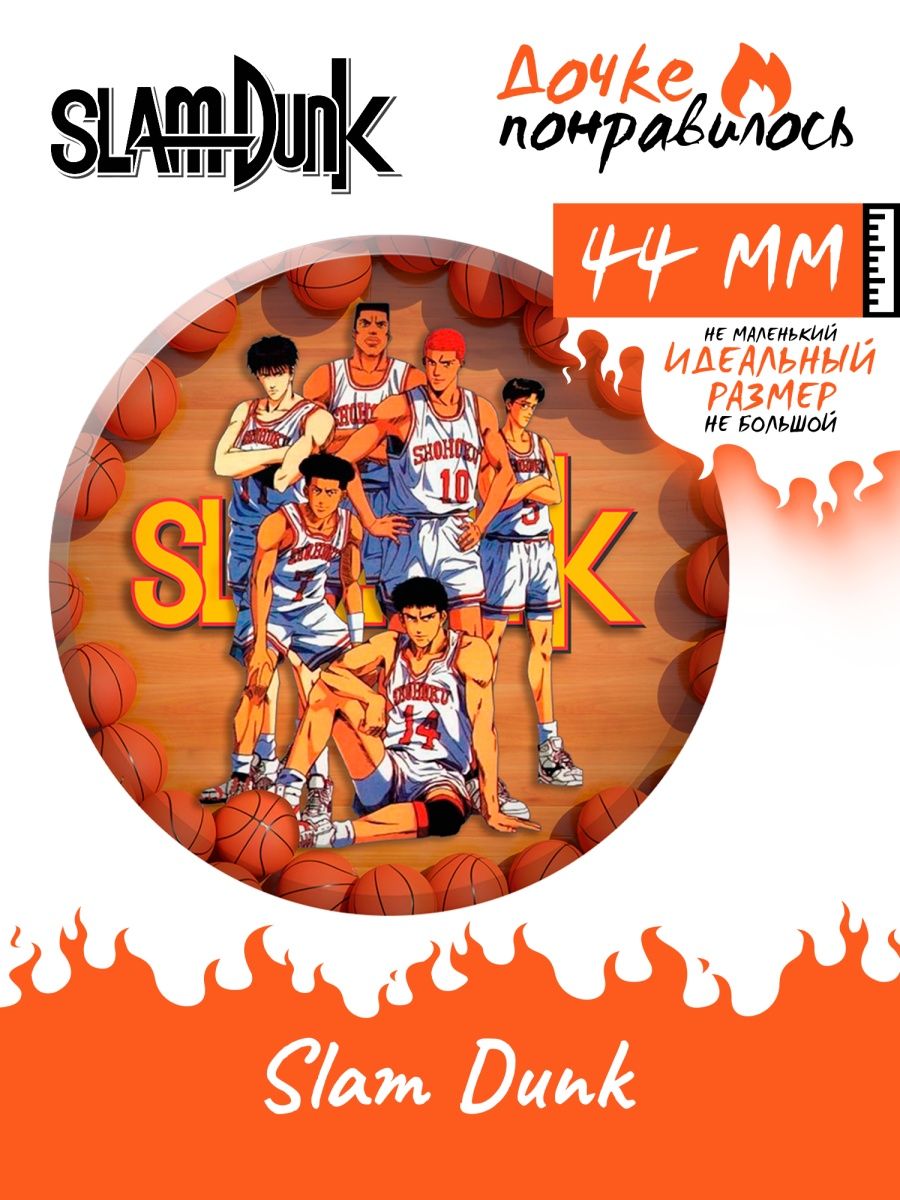 Slam dunk манга купить фото 17