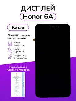 Дисплейный модуль Huawei Honor 6A Китай