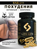 Бад Снижение веса бренд LIPO LIFE продавец Продавец № 794452