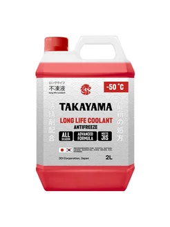 Антифриз Long Life Coolant Red -50 2 л красный