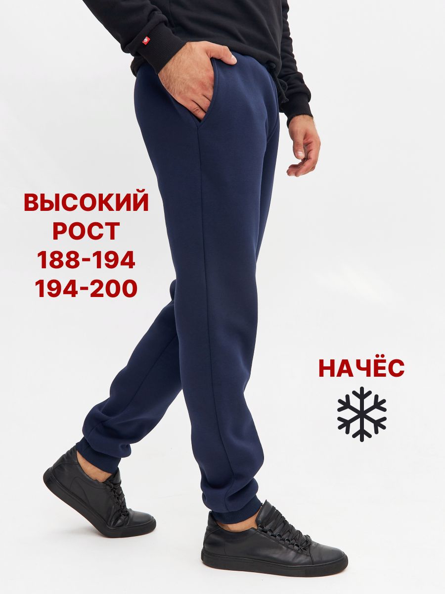 Мужские брюки с начесом высокий рост штаны на высоких теплые NIKLENT166868351 купить в интернет-магазине Wildberries