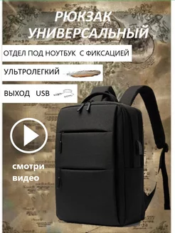 Рюкзак городской спортивный с USB