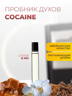 Распив духов по мотивам "Cocaine"