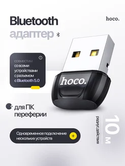 Адаптер USB 2.0 c Bluetooth 5.0 для ПК