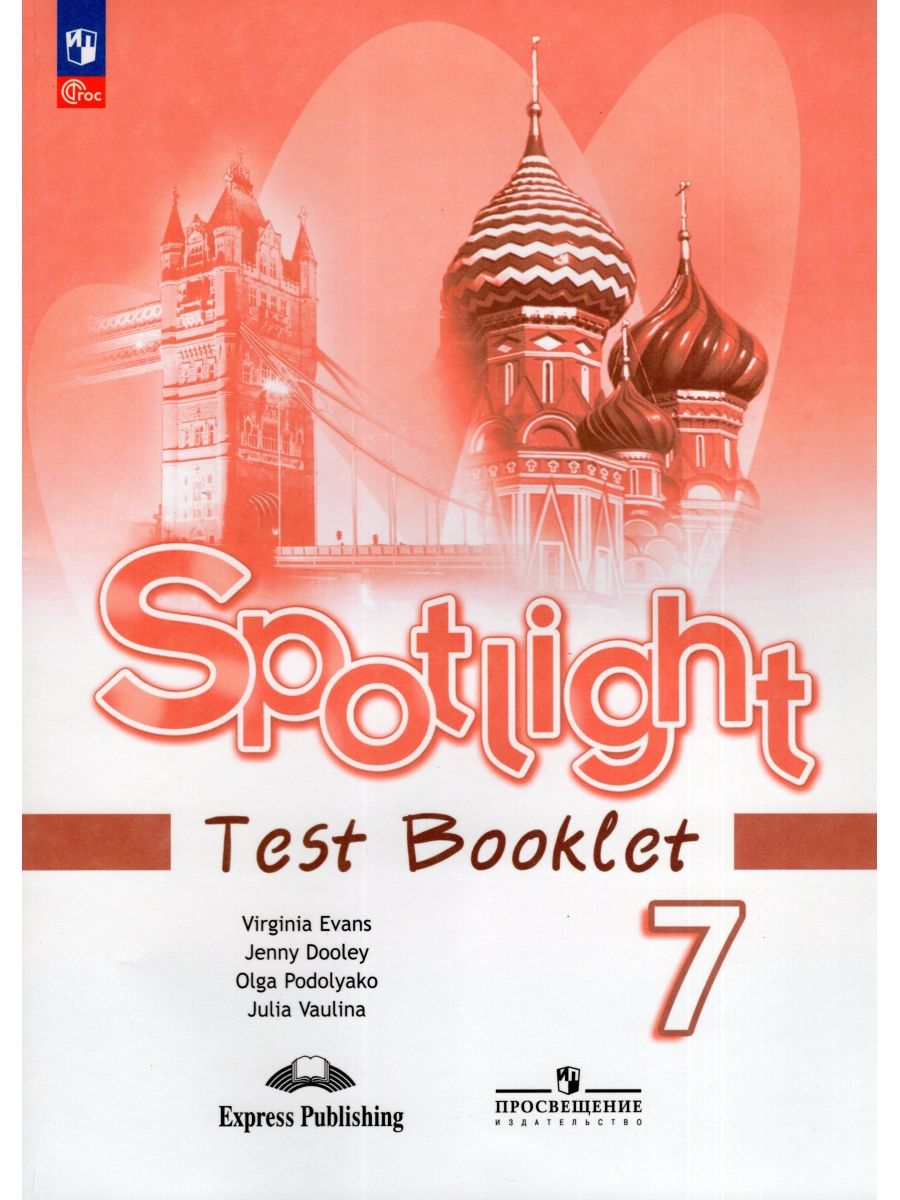 Test booklet 3