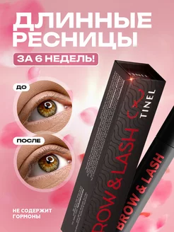 Средство для роста бровей и ресниц Brow & Lash