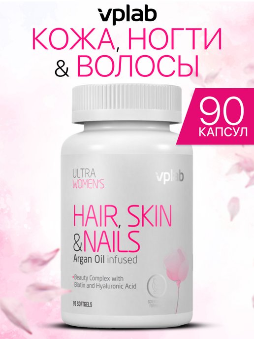 Vplab ultra women s hair skin nails. Витамины VPLAB Ultra women's. Hair Skin Nails витамины. Ультра Вумен кожа волосы ногти 90 капсул.