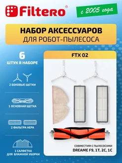 Фильтры, щетки, тряпки на Vacuum Mop 1C 2C Т1 Dreame F9