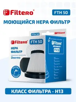 Hepa фильтр для пылесоса Deerma DX115, DX115S, DX115C