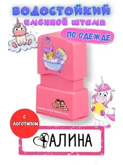 Именная печать "Алина"