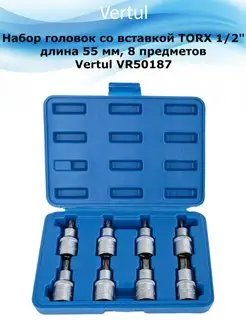 Набор головок со вставкой TORX 1 2" 55 мм 8 пр. VR50187