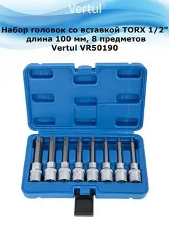 Набор головок со вставкой TORX 1 2" 100 мм 8 пр. VR50190