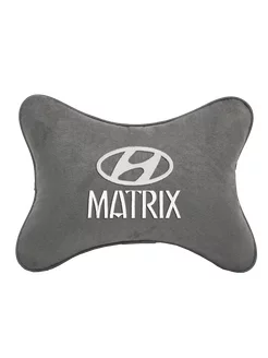 Подушка косточка HYUNDAI MATRIX, 1 шт