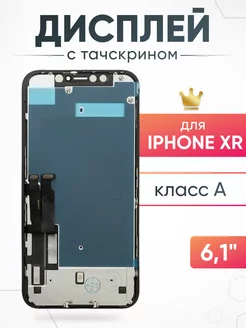 Дисплей Apple iPhone XR с тачскрином для мобильного