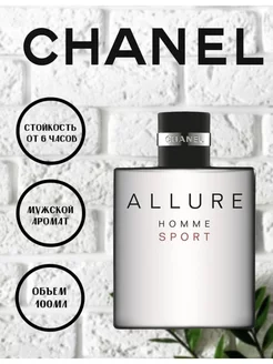 Туалетная вода Chanel Allure Homme Sport