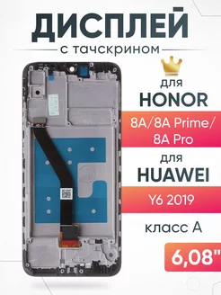 Дисплей Honor 8A 8A Prime с тачскрином для мобильного