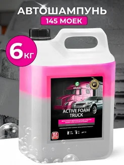 Активная пена Active Foam Truck канистра 6 кг