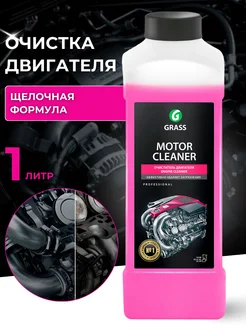 Очиститель двигателя-автомобиля Motor Cleaner 1л